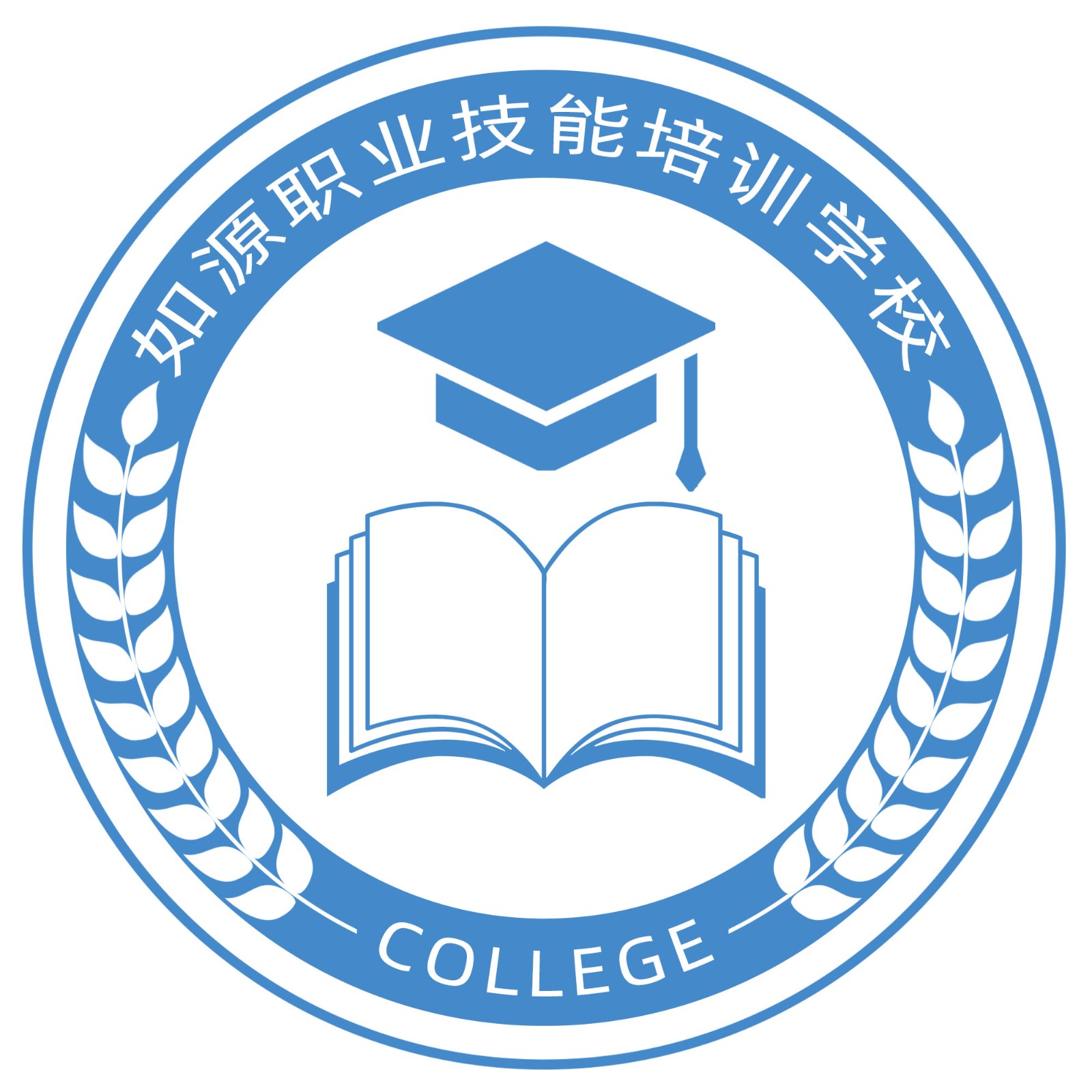 如源职业技能培训学校