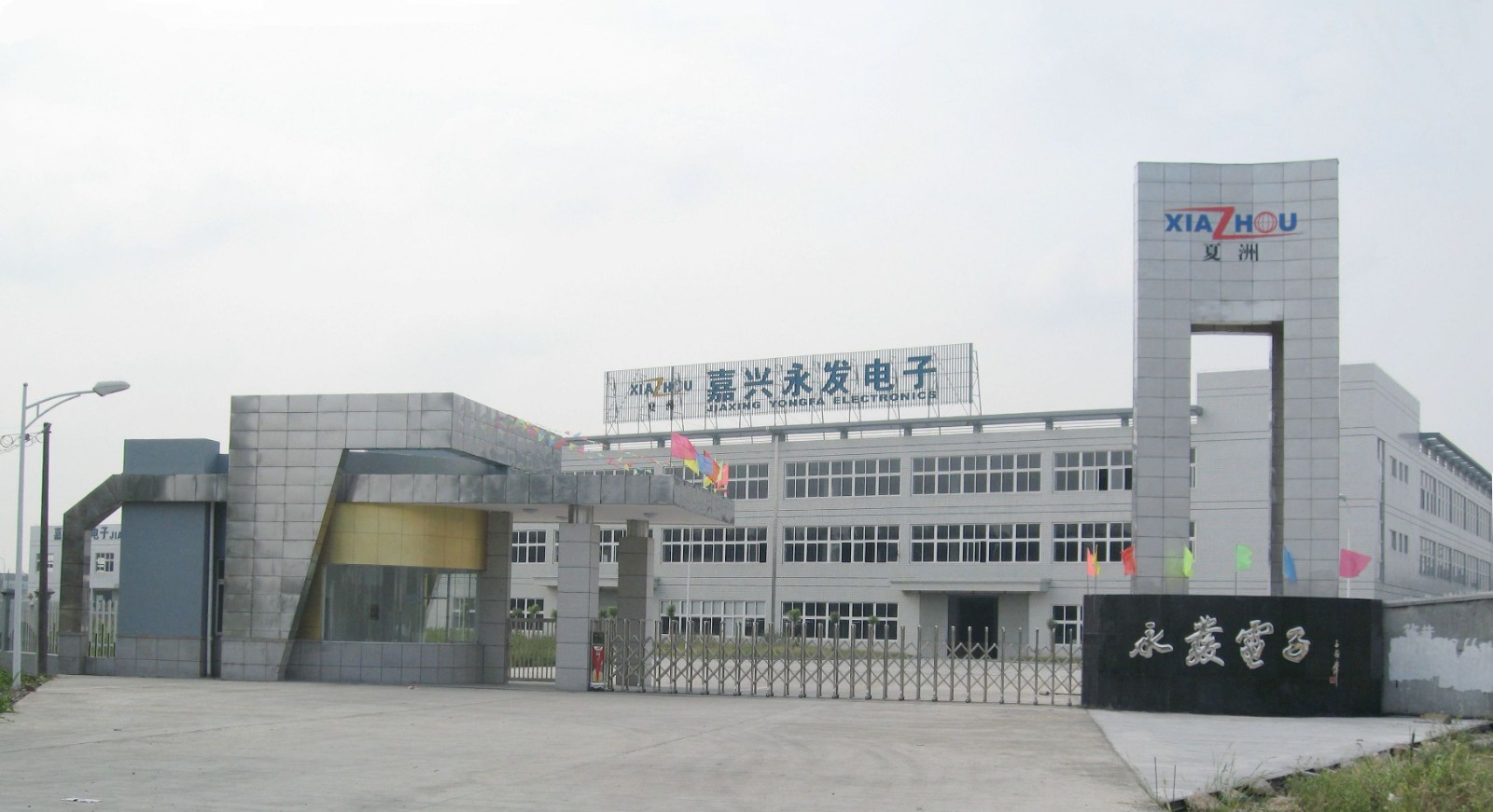 厂区1